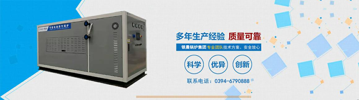 电蒸汽锅炉生产厂家-半岛·官方端网页版登录入口-半岛(中国) 电锅炉